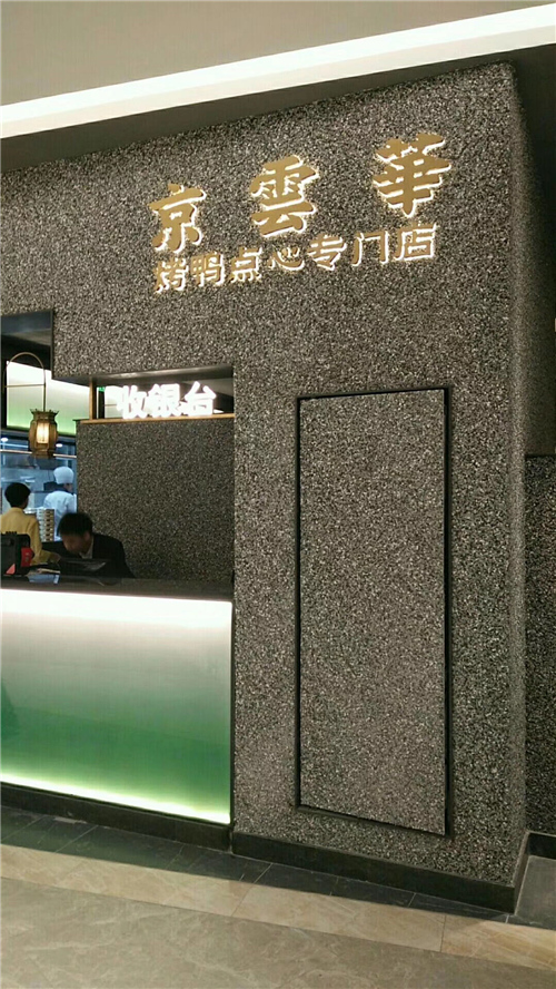 水洗石-水磨石現(xiàn)貨大板